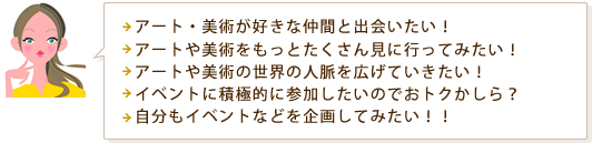 �A�[�g�E���p���D���Ȓ��ԂƏo������I�A�[�g����p�������Ƃ������񌩂ɍs���Ă݂����I�A�[�g����p�̐��E�̐l�����L���Ă��������I�C�x���g�ɐϋɓI�ɎQ���������̂ł��g�N������H
�������C�x���g�Ȃǂ���悵�Ă݂����I�I